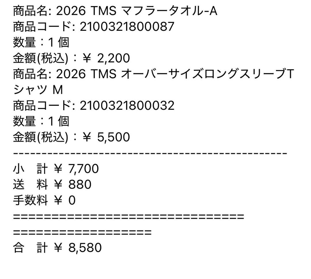 ONE OK ROCK オーバーサイズTシャツとマフラータオルセット