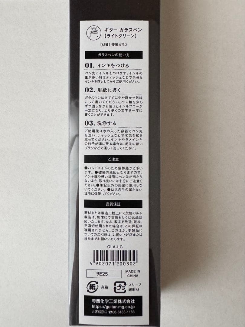 エルバンインク・ガラスペン・ケント紙・その他インク・水筆・筆セット売り