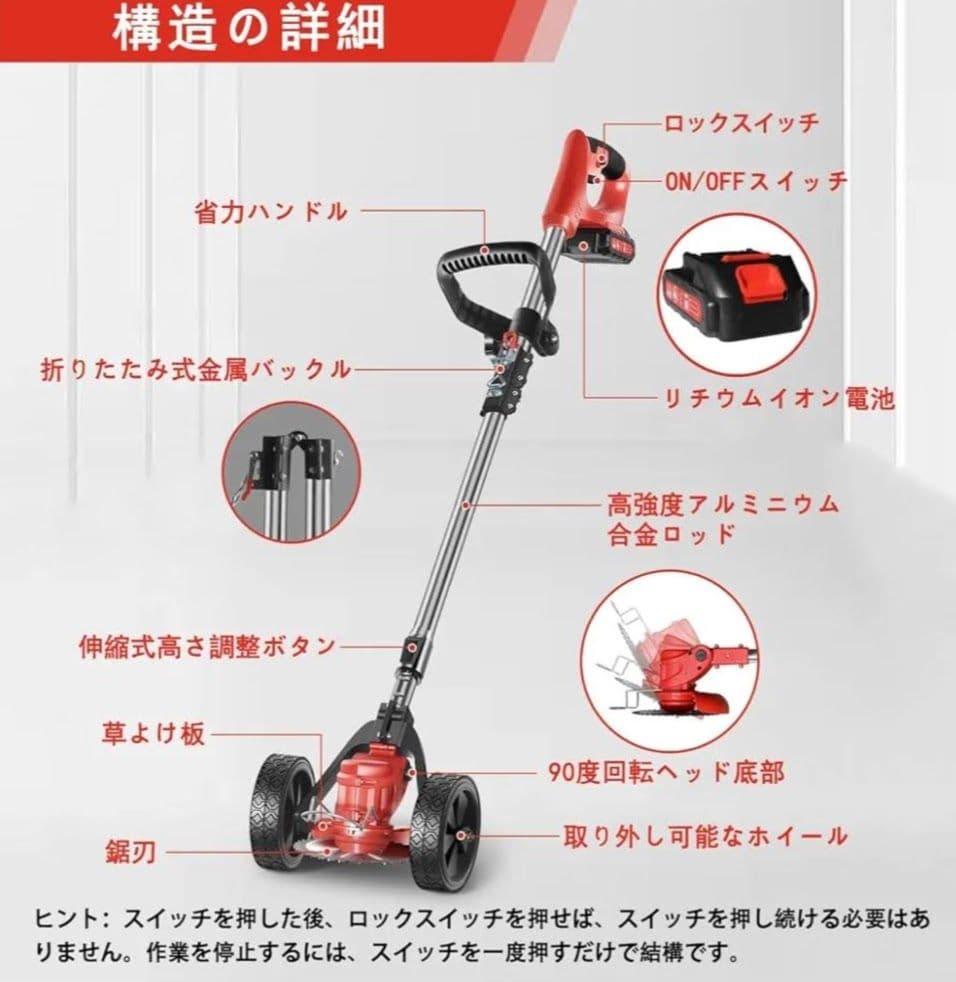 草刈り機 電動草刈機 充電式 コードレス バッテリー2個 折り畳み マキタ 対応