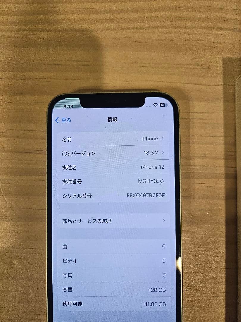 Apple iPhone 12 ミントグリーン 本体　SIMロックなし　箱付き