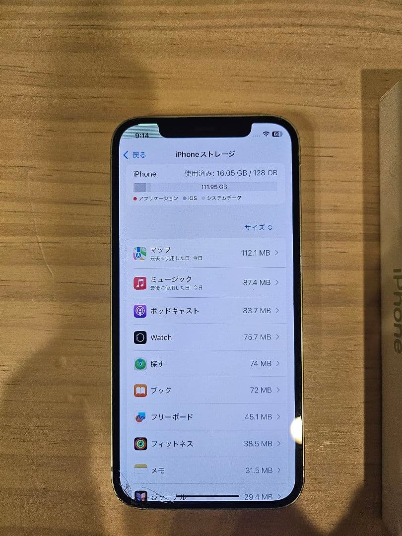 Apple iPhone 12 ミントグリーン 本体　SIMロックなし　箱付き