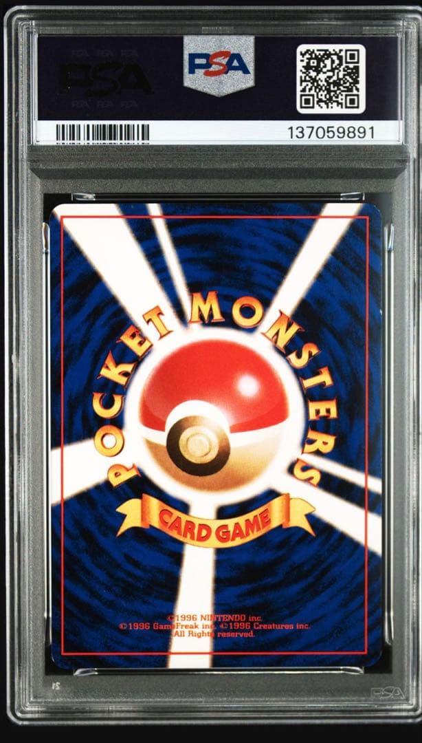 旧裏psa6 1996 P.M. 日本版基本カード フシギダネ
