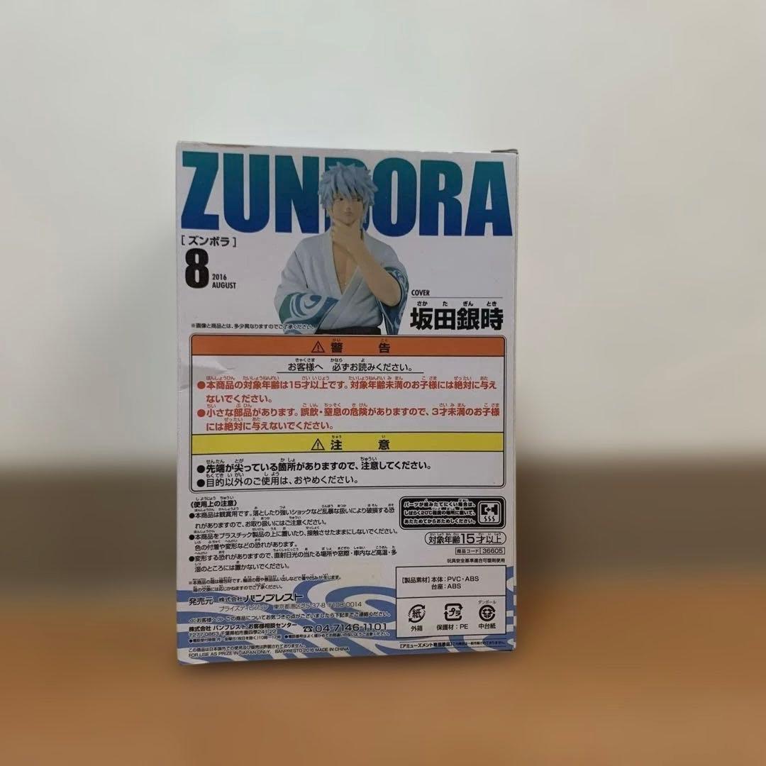 銀魂 坂田銀時 ズンボラ フィギュア