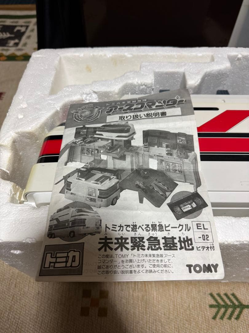 TOMY トミカ 未来緊急基地 アースコマンダー 当時物 動作確認済み ミニカー