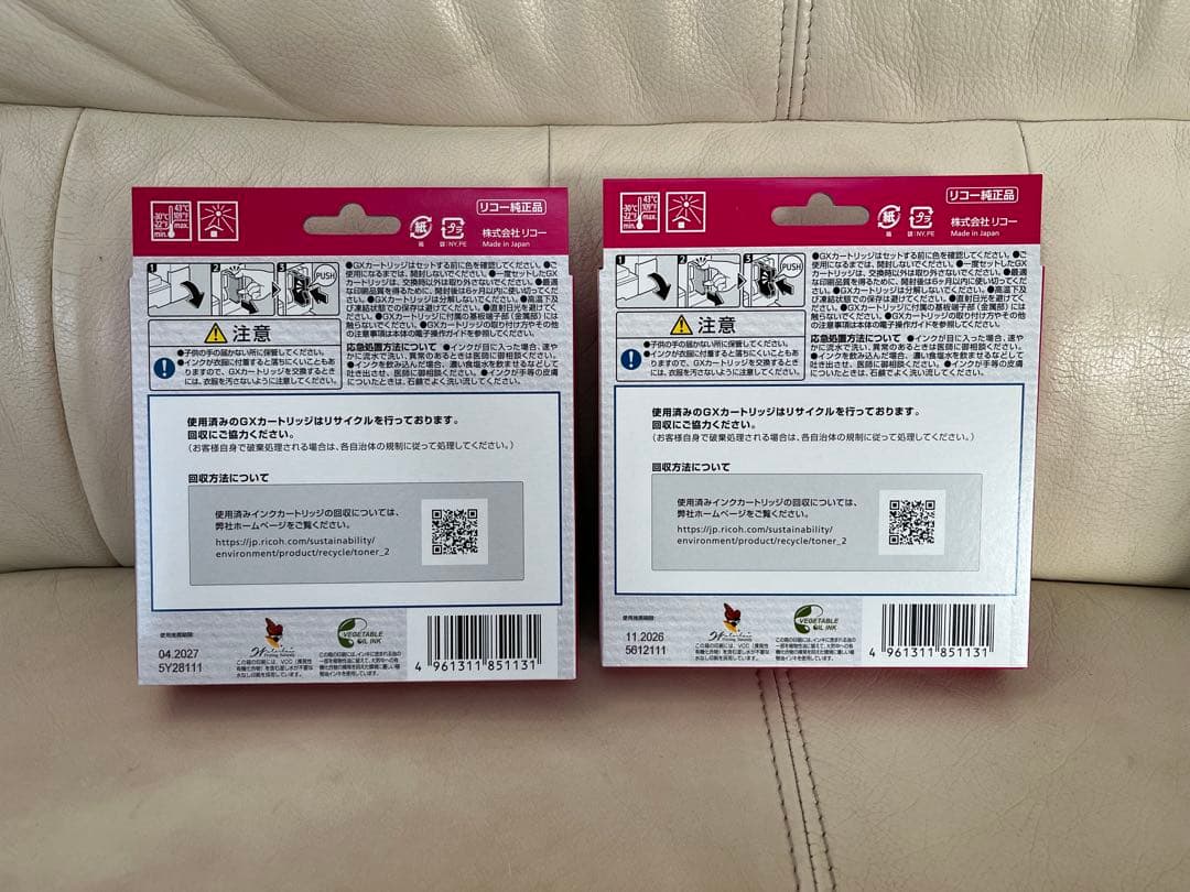新品未開封RICOH 31シリーズ インクカートリッジ　RICOH
