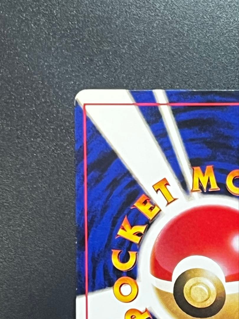 旧裏 R団のミュウツー 希少 ホロ Rocket's Mewtwo holo