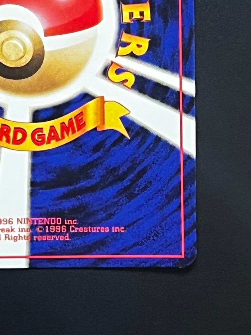 旧裏 R団のミュウツー 希少 ホロ Rocket's Mewtwo holo