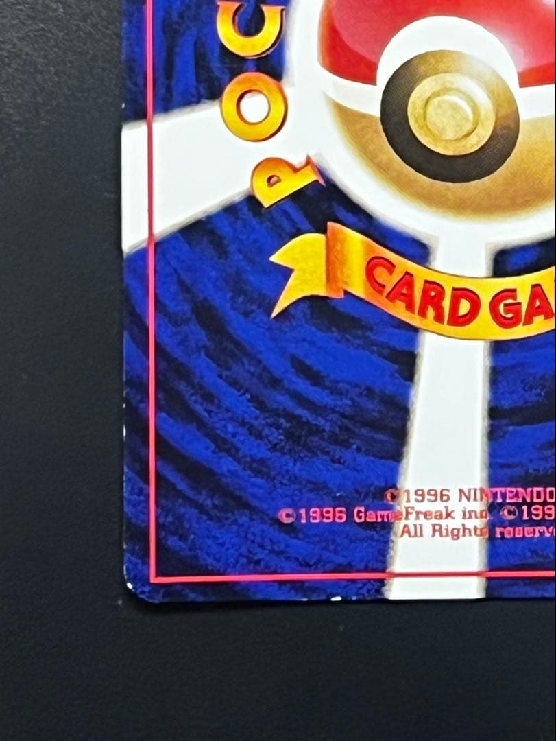 旧裏 R団のミュウツー 希少 ホロ Rocket's Mewtwo holo