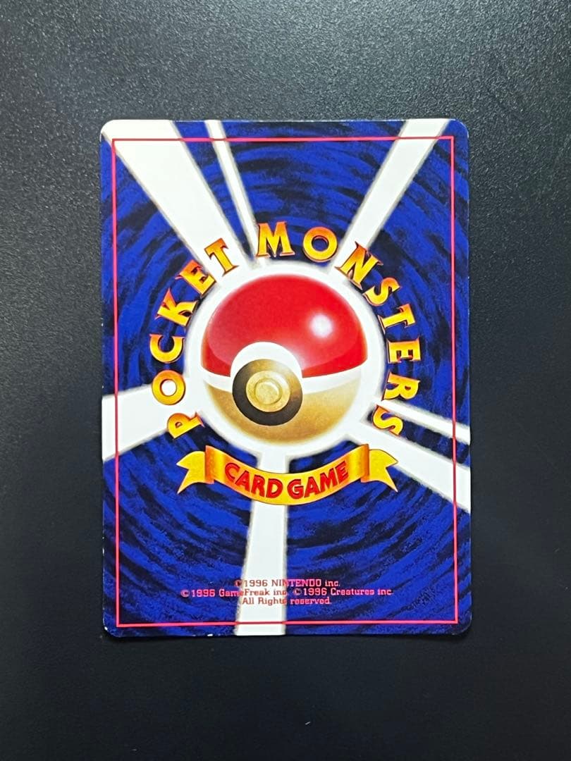 旧裏 R団のミュウツー 希少 ホロ Rocket's Mewtwo holo