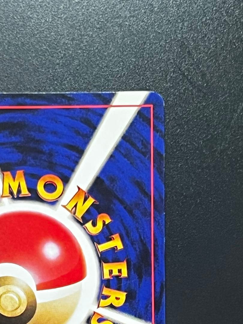 旧裏 R団のミュウツー 希少 ホロ Rocket's Mewtwo holo