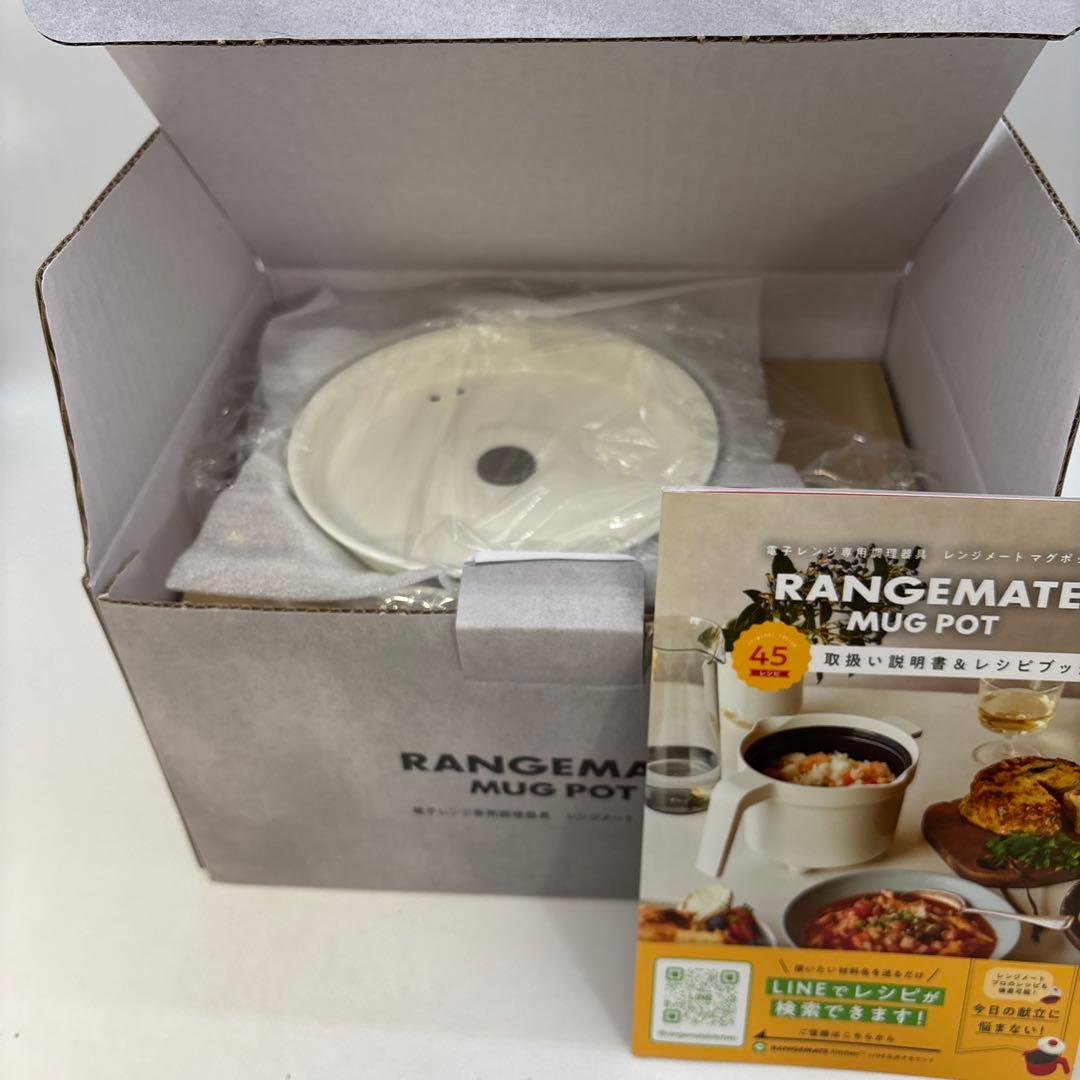 未使用　レンジメート　マグポット　ホワイト