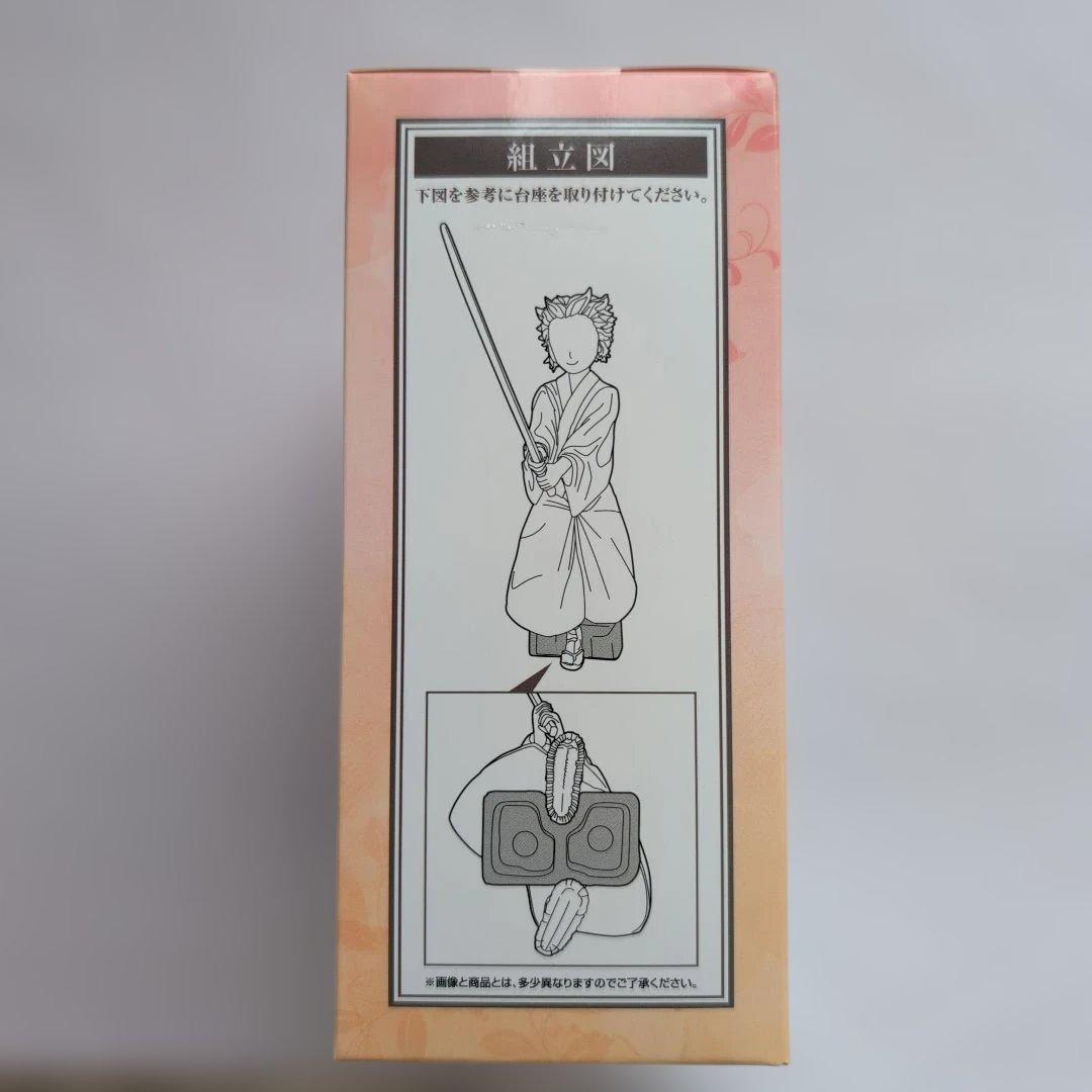 一番くじ　鬼滅の刃 ふめつのきずな　煉獄杏寿郎 & 千寿郎 フィギュア　未開封