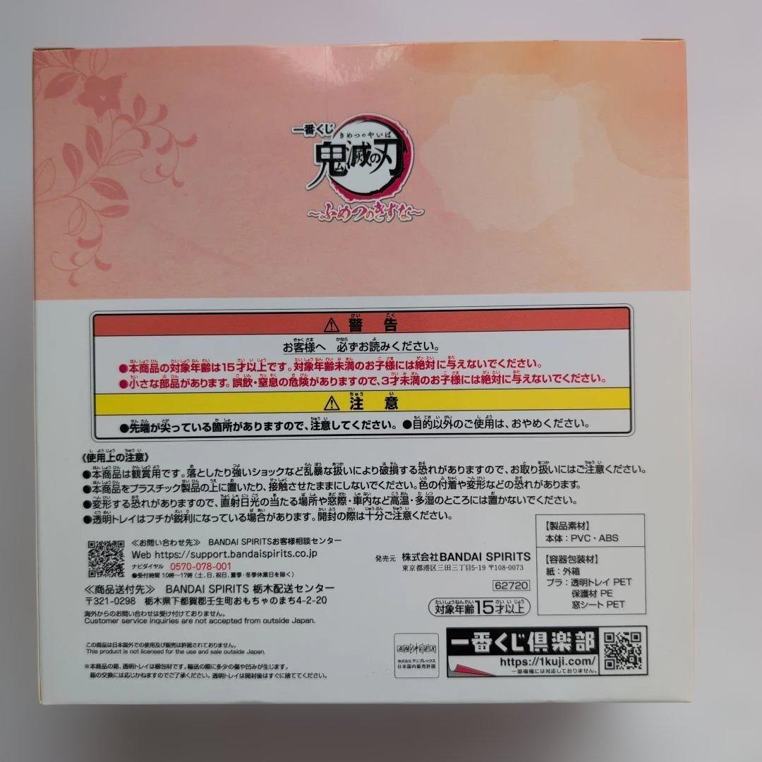 一番くじ　鬼滅の刃 ふめつのきずな　煉獄杏寿郎 & 千寿郎 フィギュア　未開封