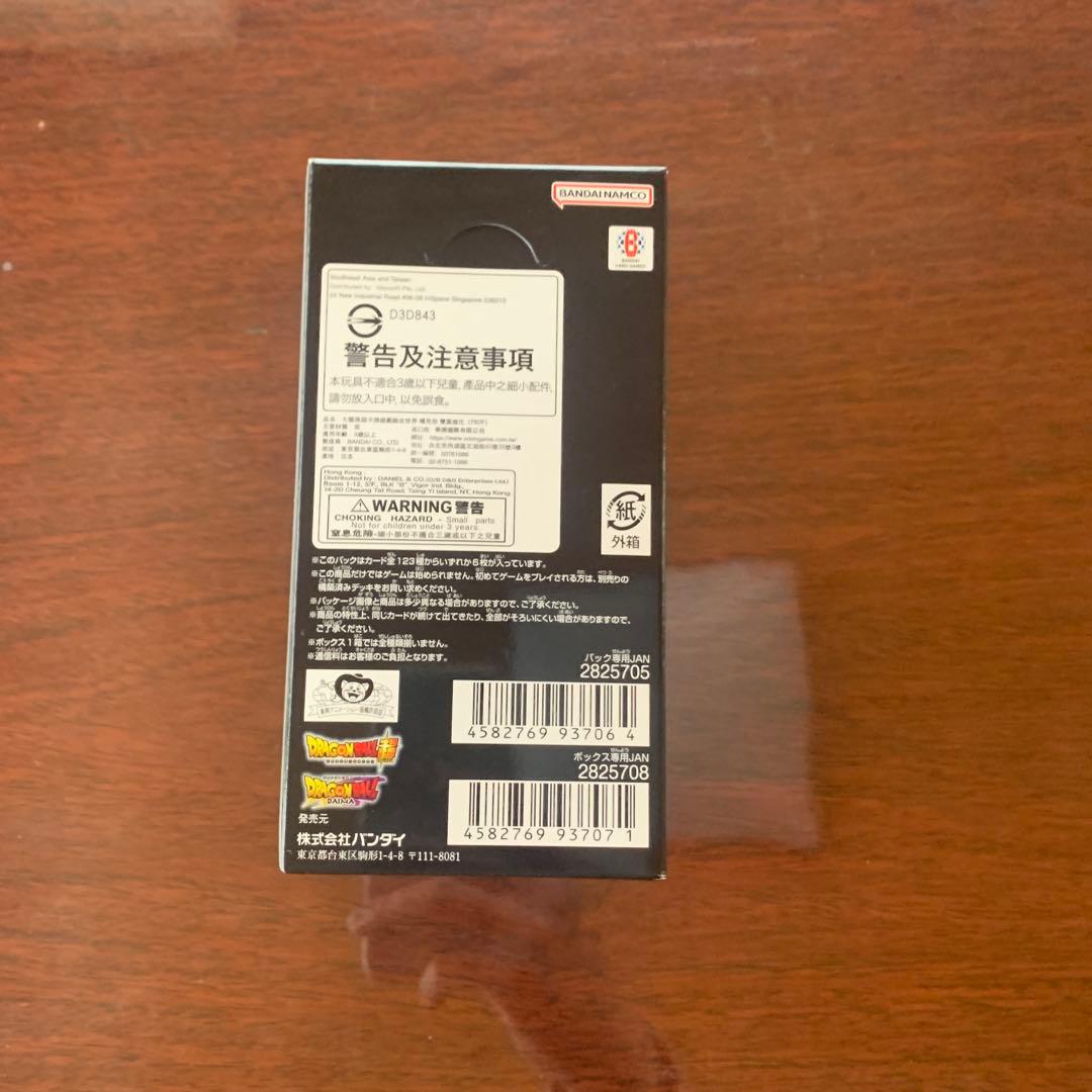 ドラゴンボールフュージョンワールド　デュアルエボリューション box テープ付き