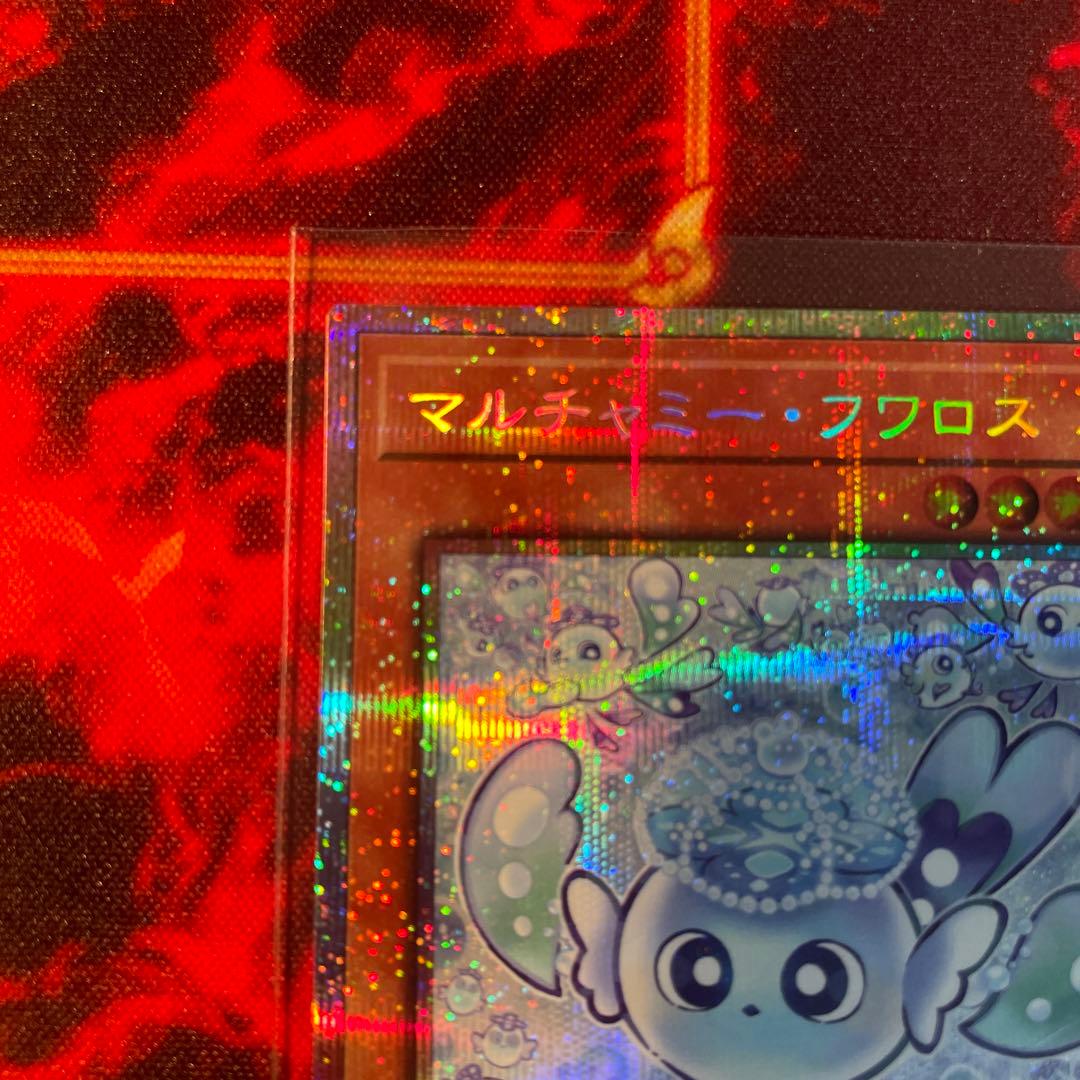 遊戯王 マルチャミーフワロス プリシク プリズマ プリズマティック