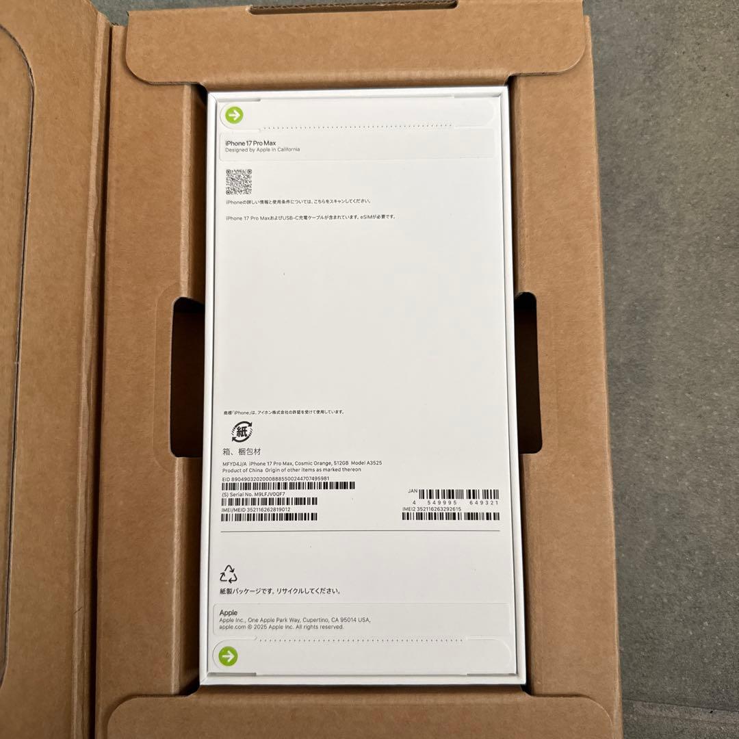 新品 iPhone17ProMax 512GB simフリー Apple 日本