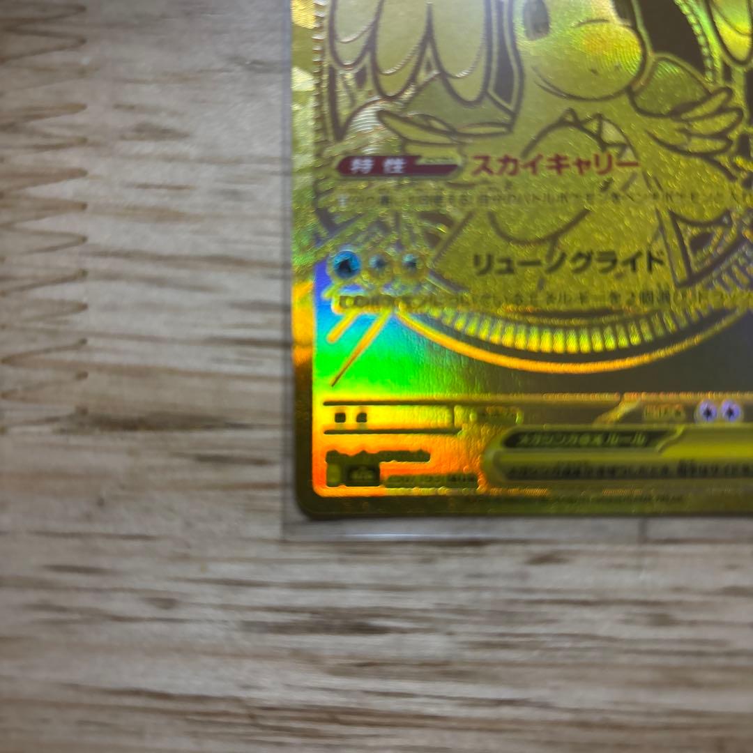 メガカイリューex MUR 250/193 MEGA ハイクラスパック MEG…