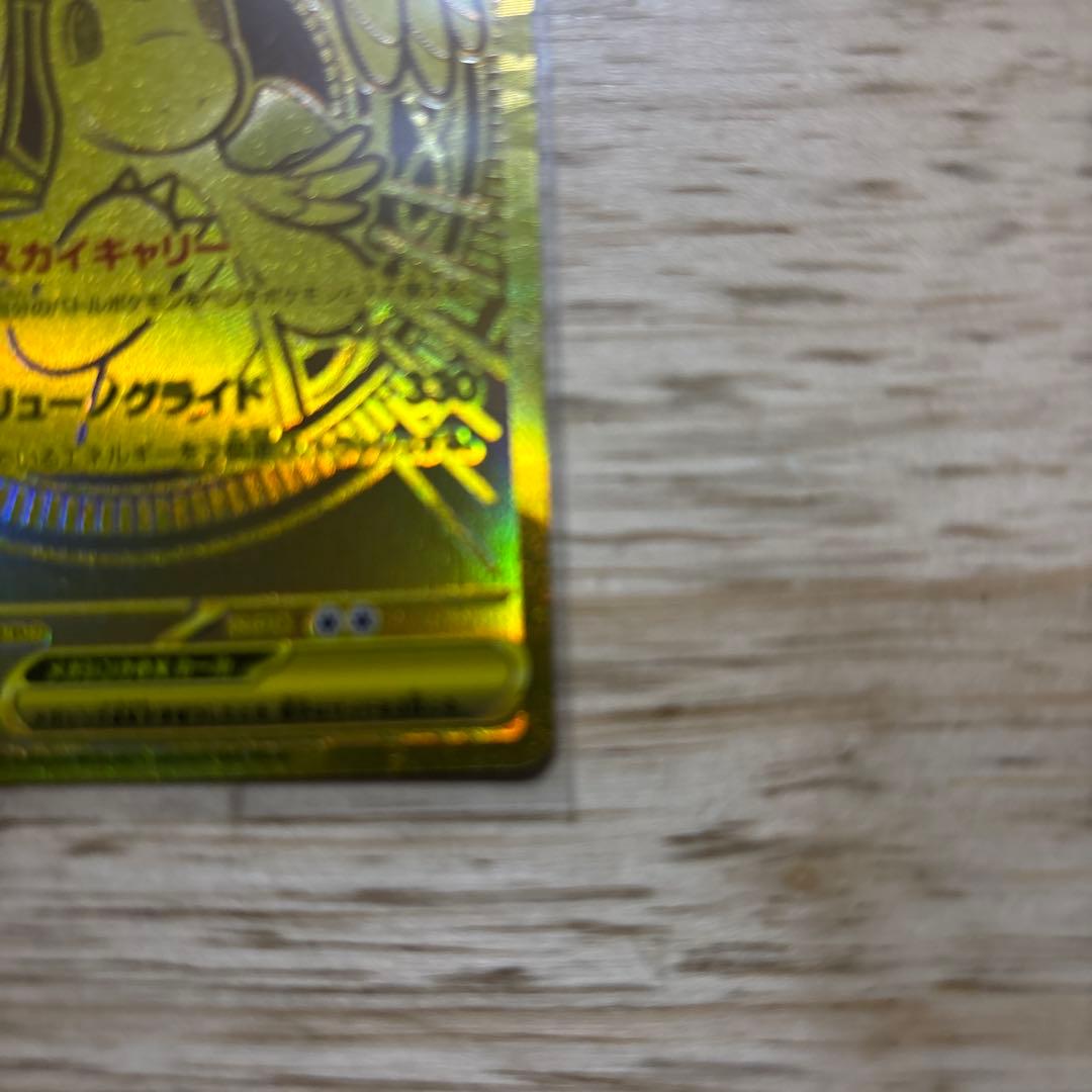 メガカイリューex MUR 250/193 MEGA ハイクラスパック MEG…