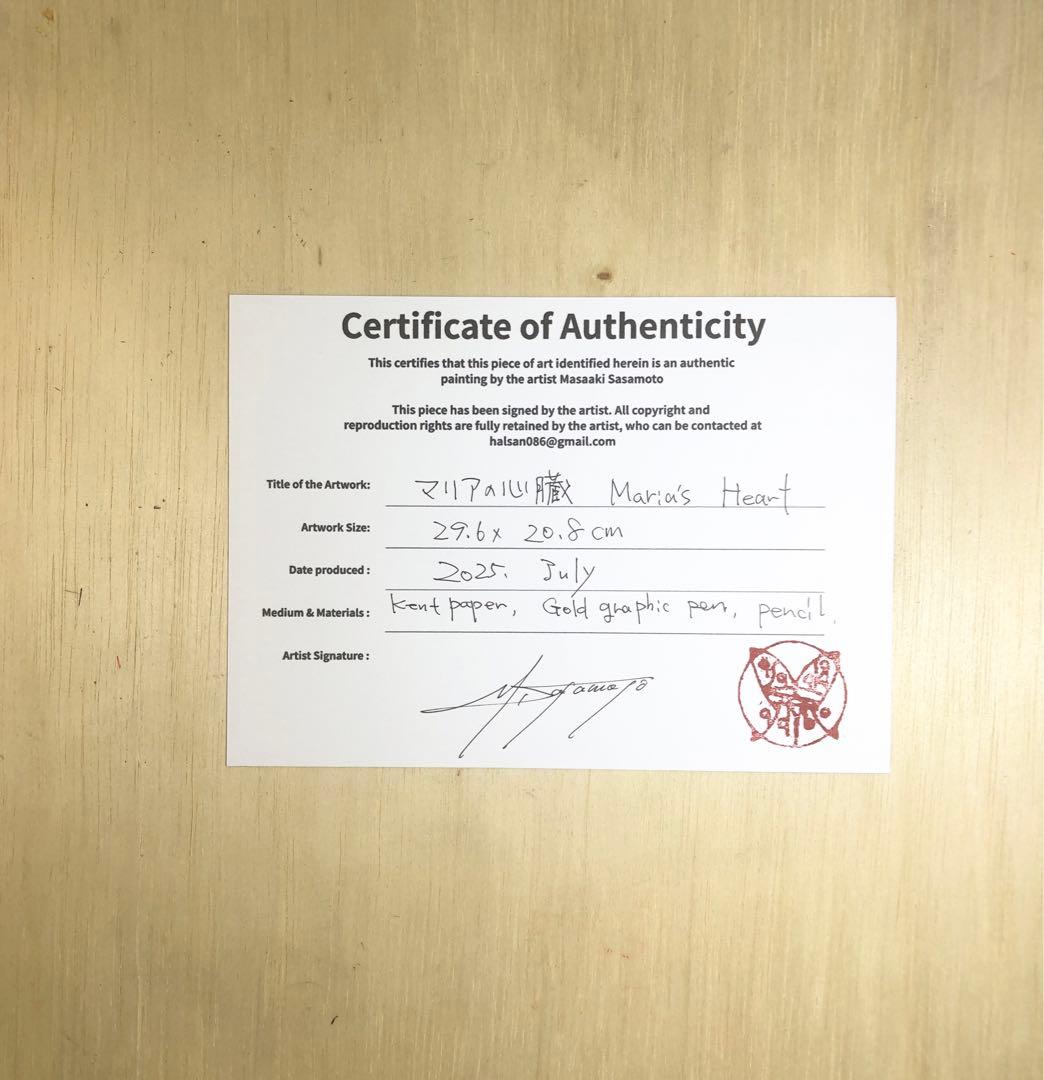 マリアの心臓 Maria's Heart 【肉筆絵画】