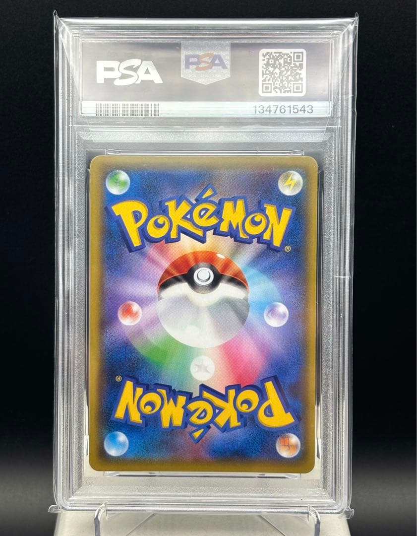 【PSA10】 わるいギャラドス 25th プロモ