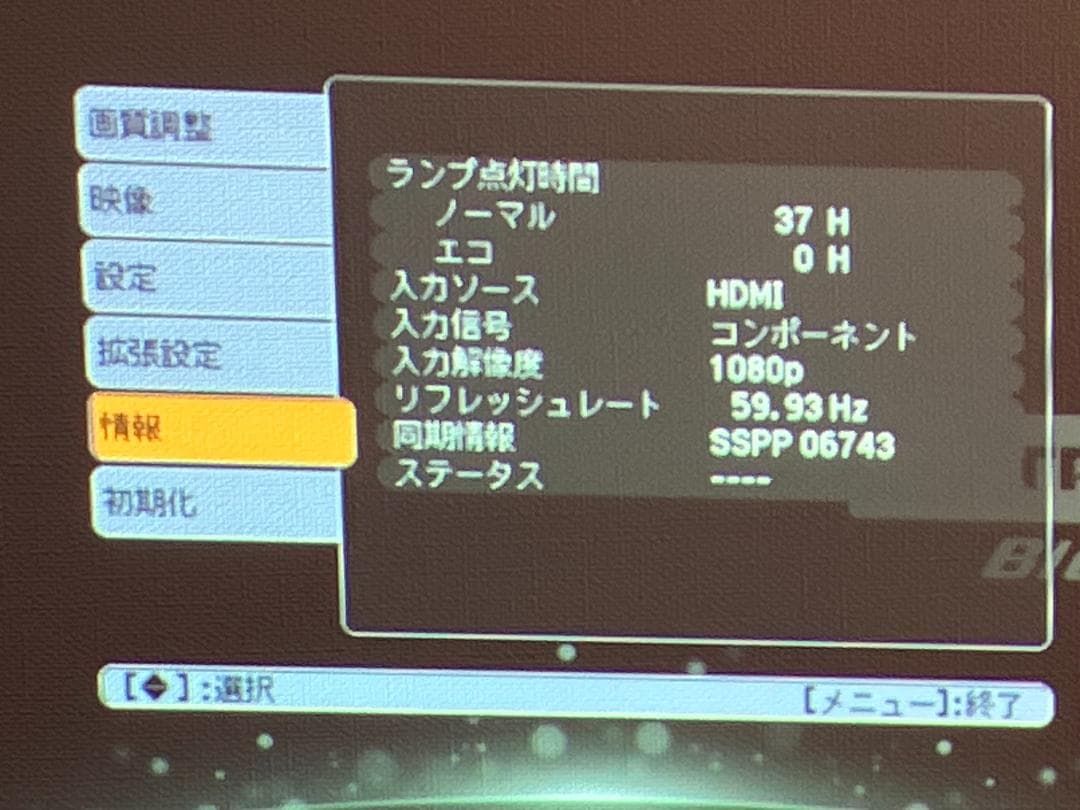 EPSON　プロジェクター　EB-X8