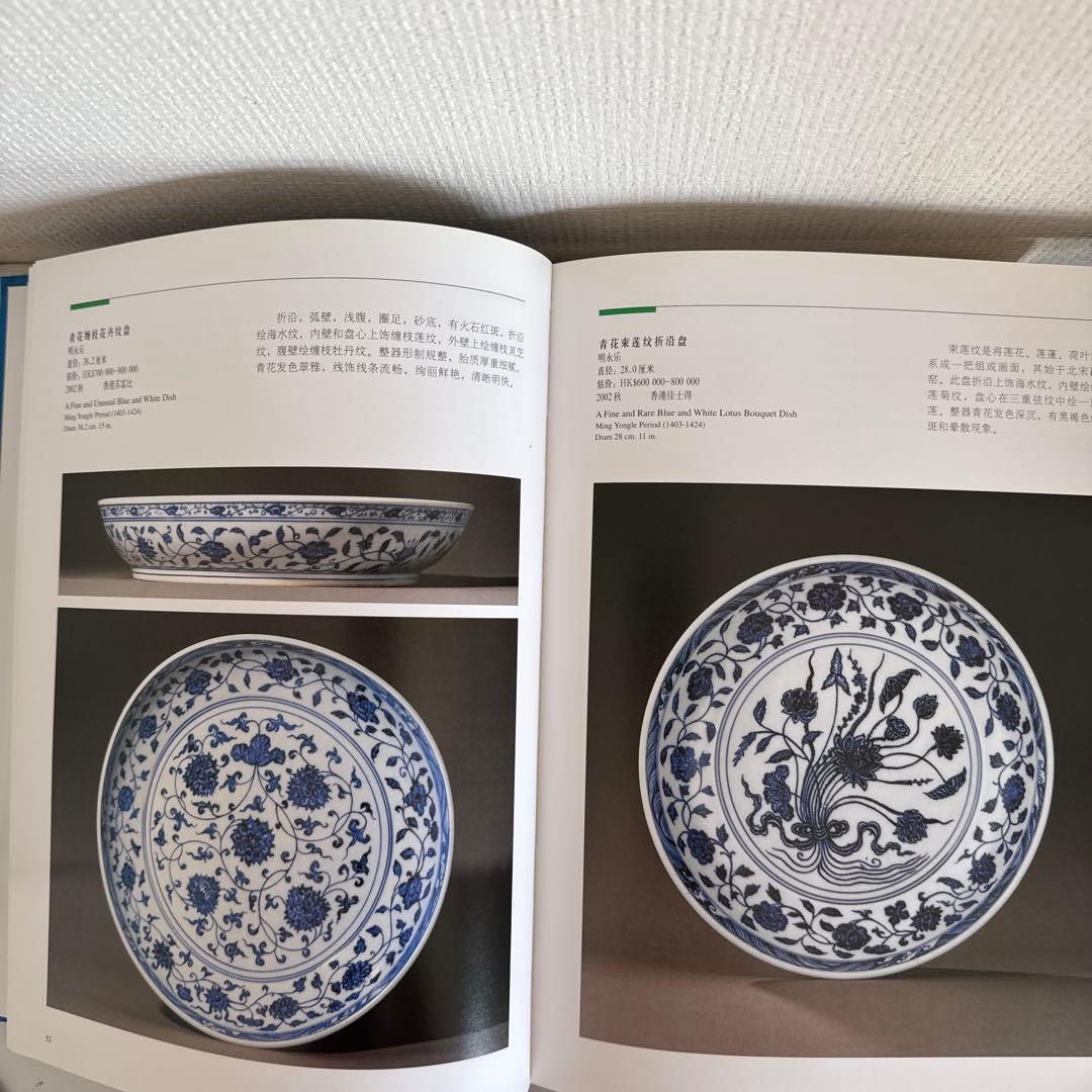 中国歴代瓷器図鑑　中国の歴代の陶磁器を詳細に解説した図鑑　中国語、英語