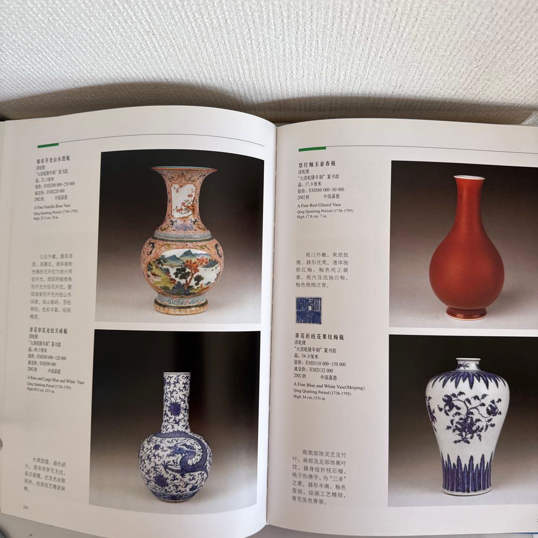 中国歴代瓷器図鑑　中国の歴代の陶磁器を詳細に解説した図鑑　中国語、英語