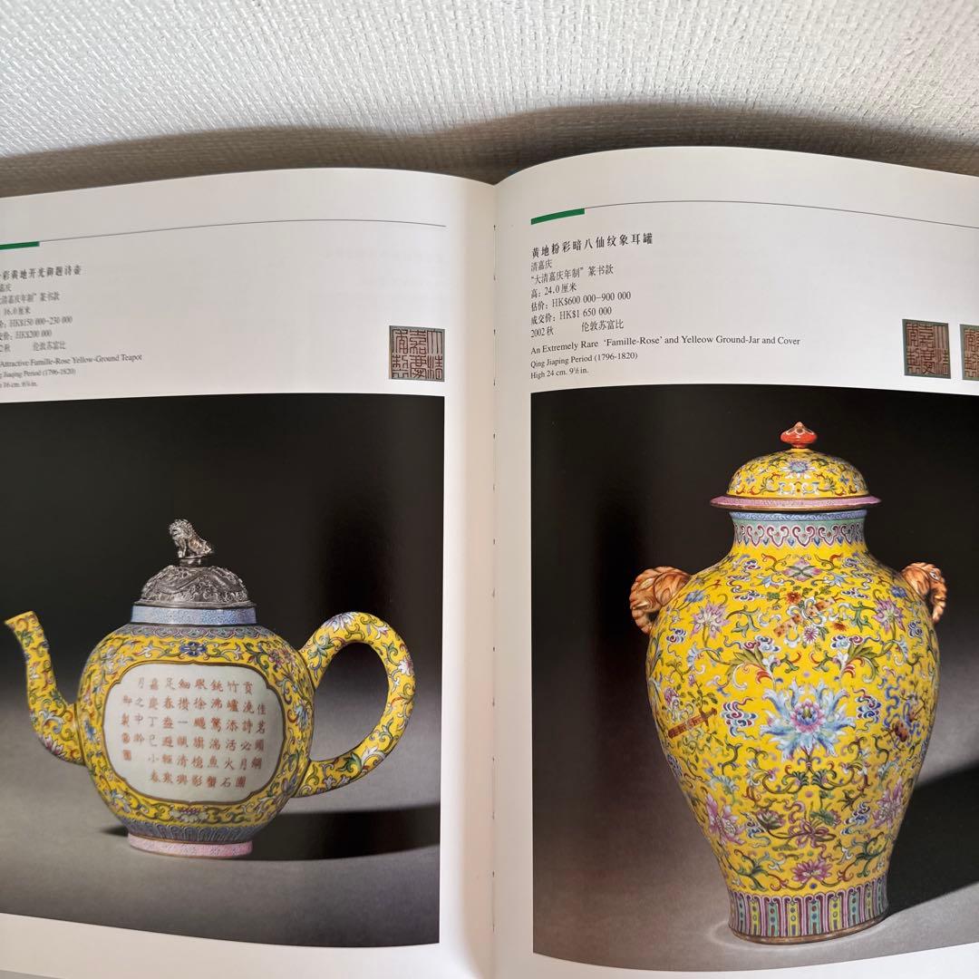 中国歴代瓷器図鑑　中国の歴代の陶磁器を詳細に解説した図鑑　中国語、英語