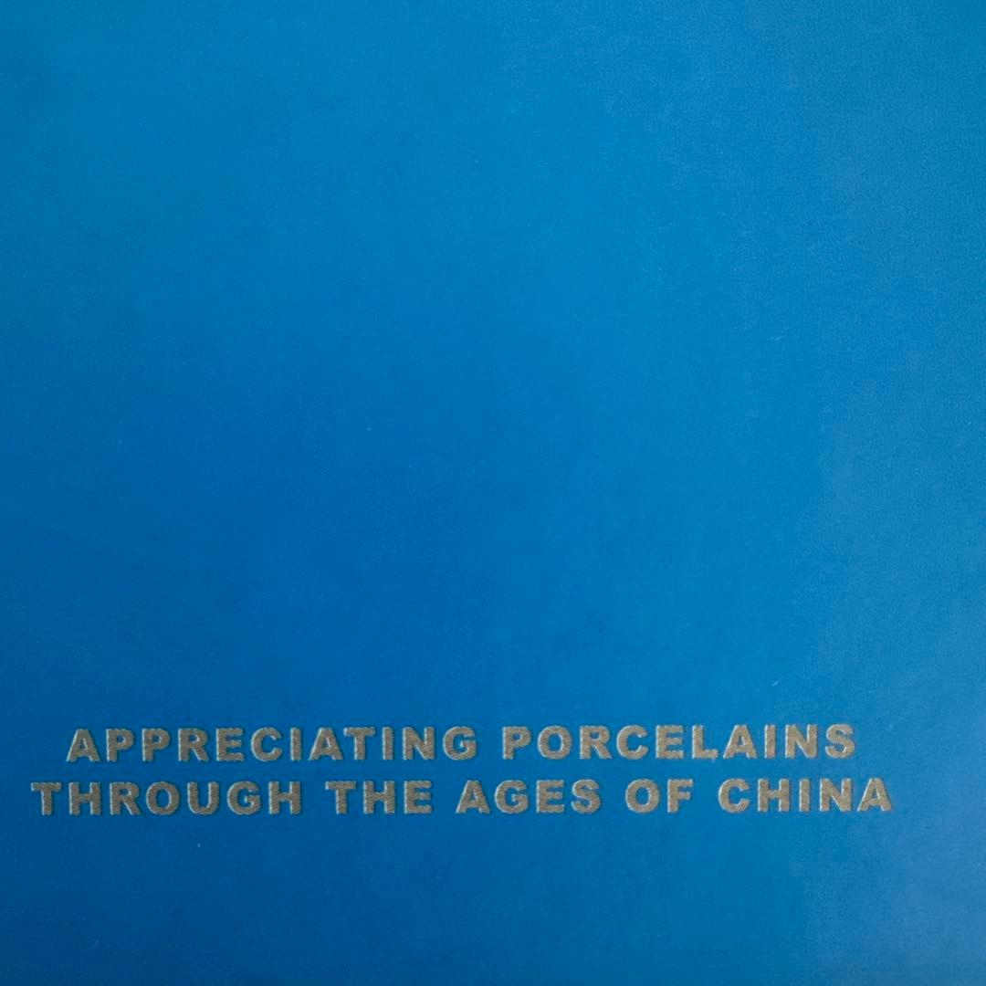 中国歴代瓷器図鑑　中国の歴代の陶磁器を詳細に解説した図鑑　中国語、英語