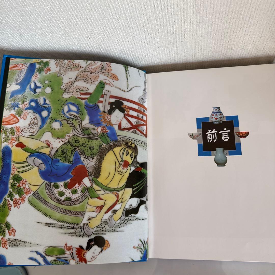 中国歴代瓷器図鑑　中国の歴代の陶磁器を詳細に解説した図鑑　中国語、英語
