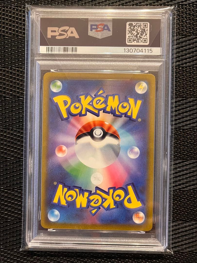【PSA10】＋【素体】２枚セット ピカチュウ AR 151 173/165