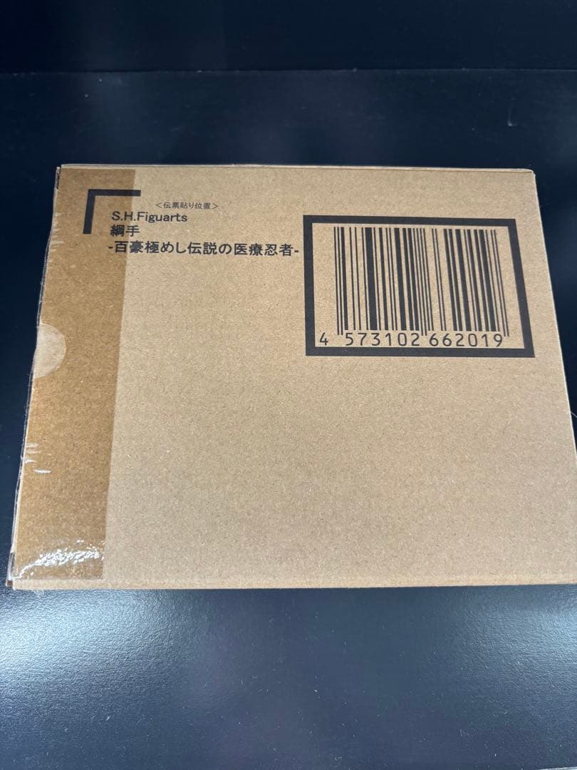 S.H.Figuarts 綱手 -百豪極めし伝説の医療忍者