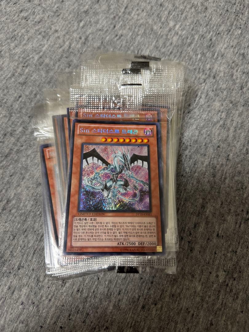 【未開封品】遊戯王 韓国語版 Sin スターダスト・ドラゴン20枚セット