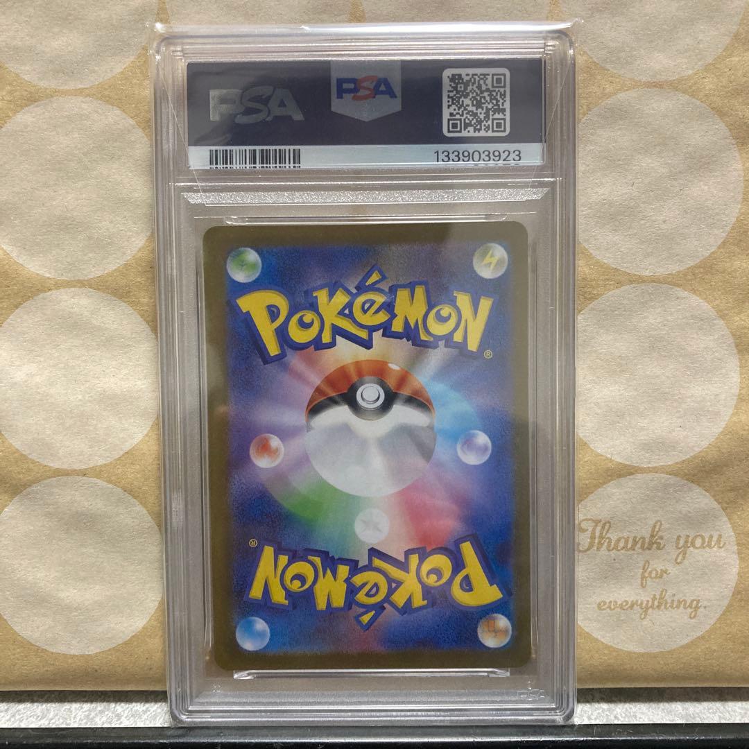 【PSA9】トウホクのピカチュウ #260 MINT