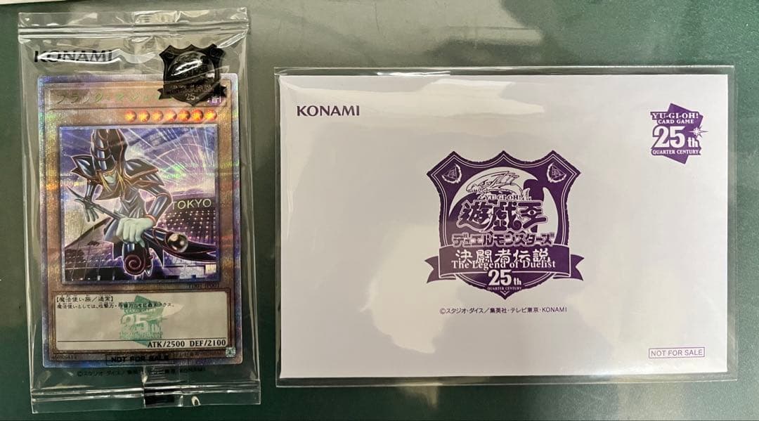 遊戯王　ブラックマジシャン　25th 東京ドーム　封筒付きセット