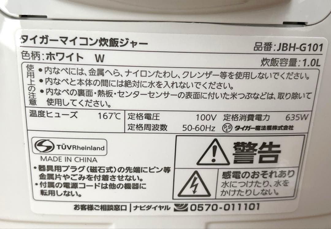 タイガー TIGER 炊飯器 5.5合 マイコン ホワイト JBH-G101W