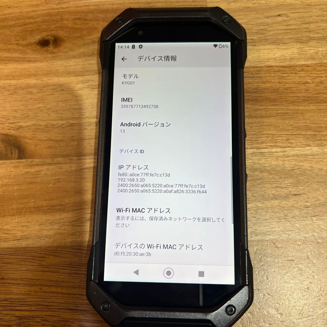 C1046 au SIMロック解除済み TORQUE(R)5G KYG01