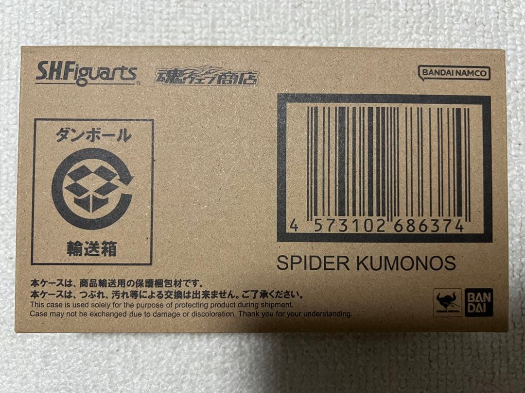【新品・未開封】S.H. Figuarts スパイダークモノス バンダイ王様戦隊