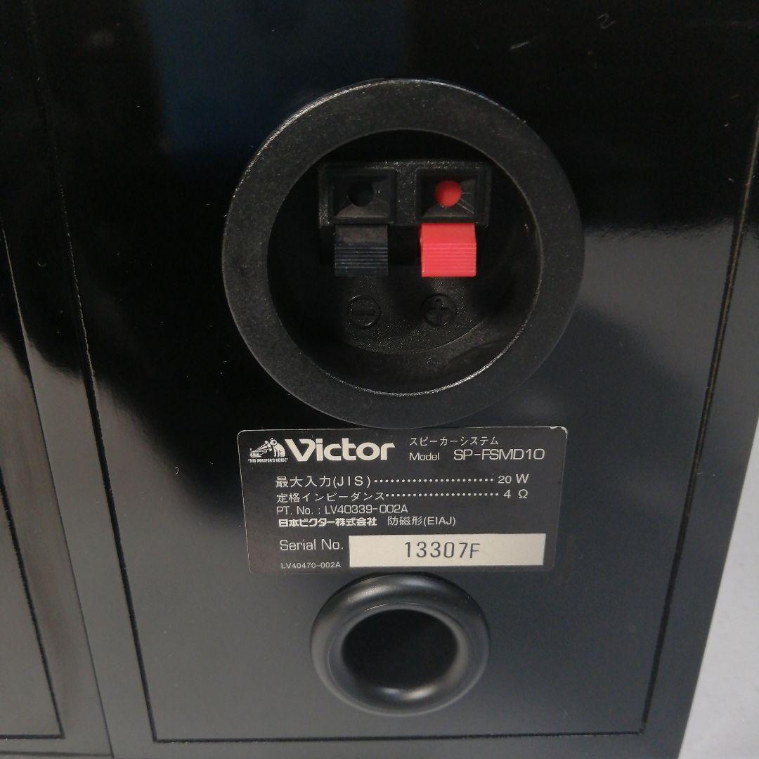 Victor SP-FSMD10 スピーカーシステム