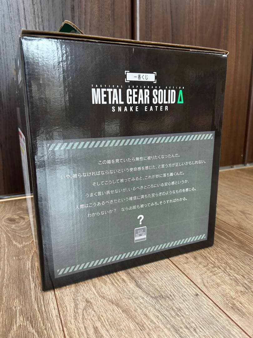 一番くじL GEAR SOLID A賞ダンボール潜入ティッシュケース
