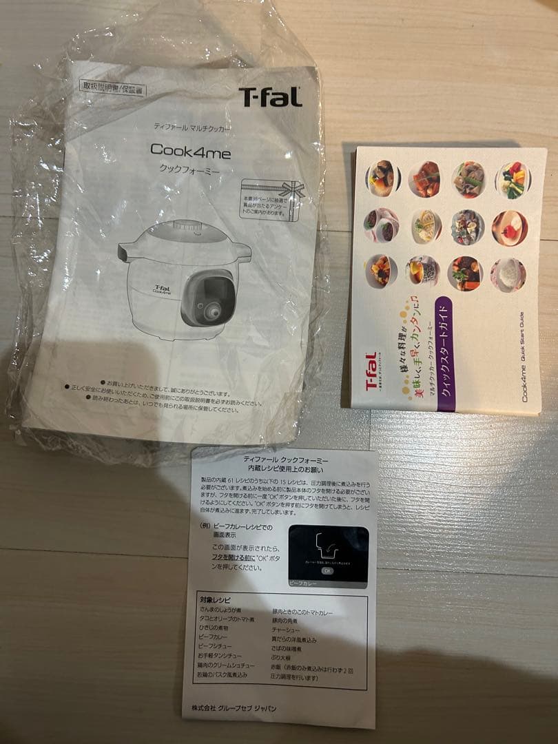 【未使用品】T−FAL クックフォーミ エクスプレス CY7011JP