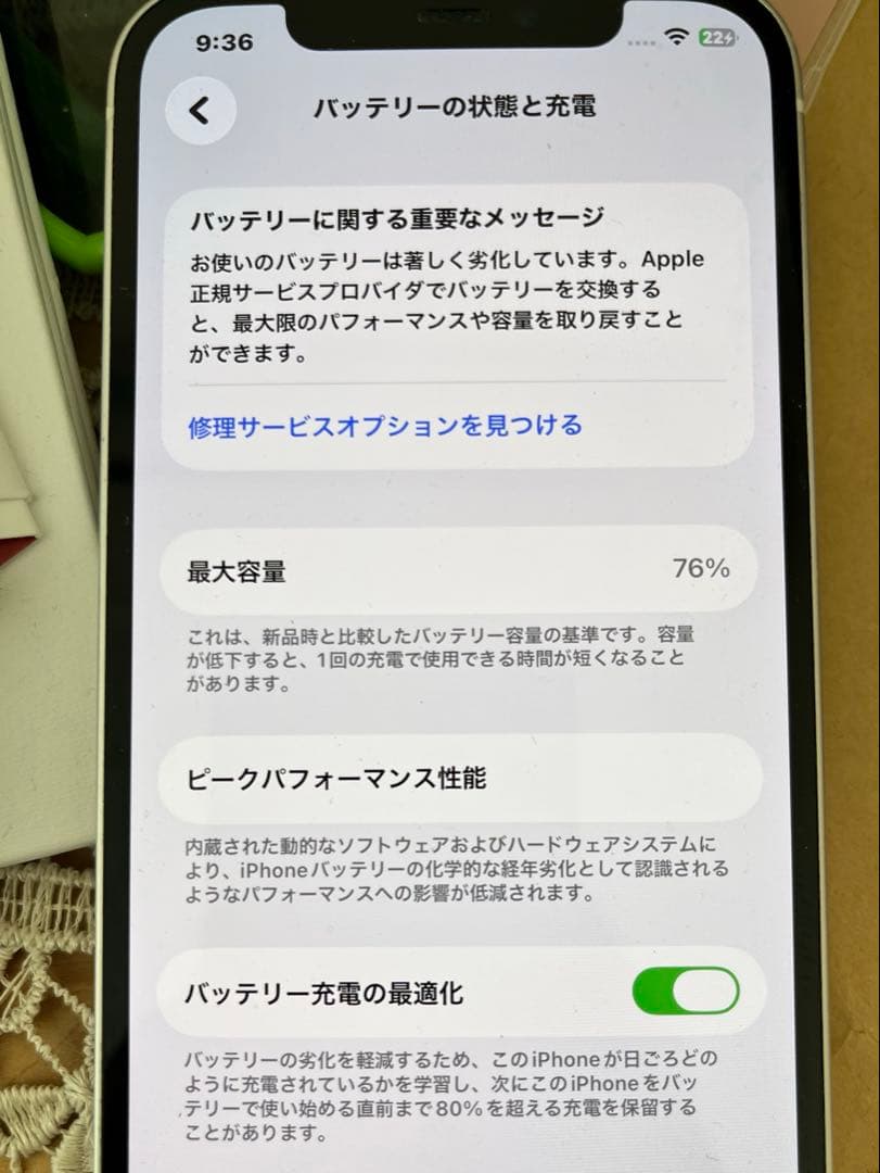 【動作確認済み】iPhone 12 128G ホワイト