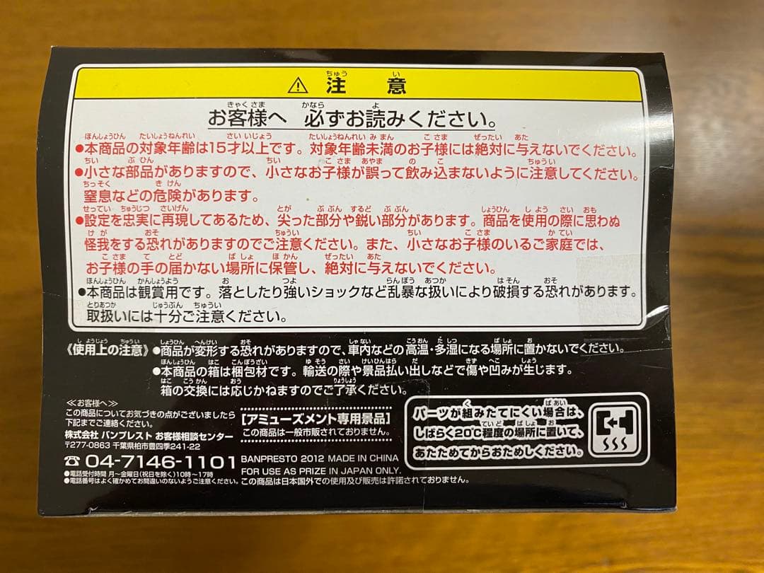 ［新品未開封］ワンピース ゾロ 造形王頂上決戦 フィギュア まとめ売り