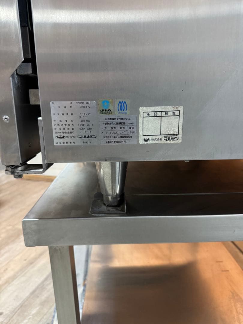 マルゼン スチコン SSCG-10C LPガス 業務用 動作OK