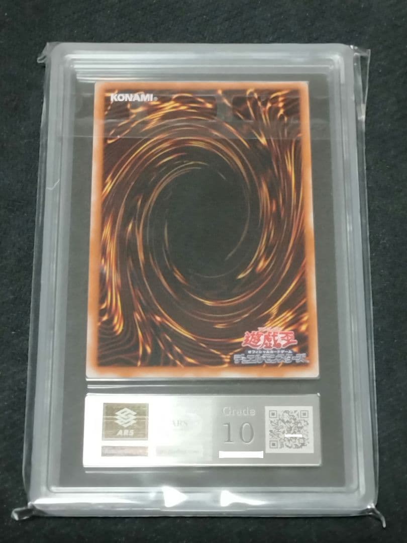 【ARS10】遊戯王 封印されしエクゾディア レリーフ アルティメット