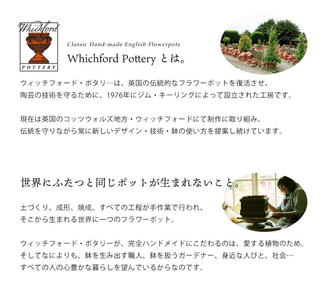 Whichford ウィッチフォード 植木鉢 塗り鉢 イエロー