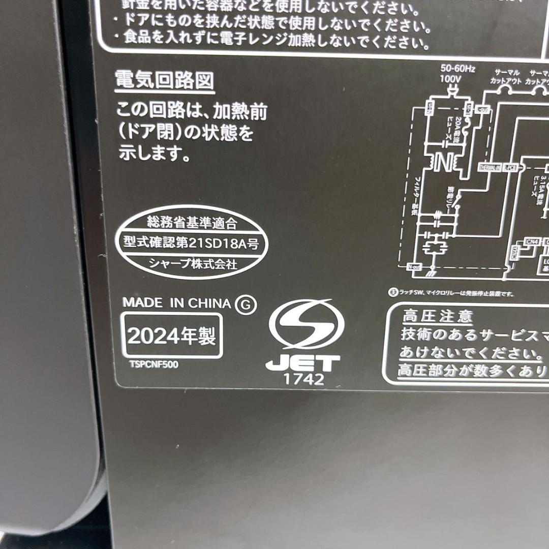 【★極美品★】SHARP RE-SD18A-B オーブンレンジ 24年製