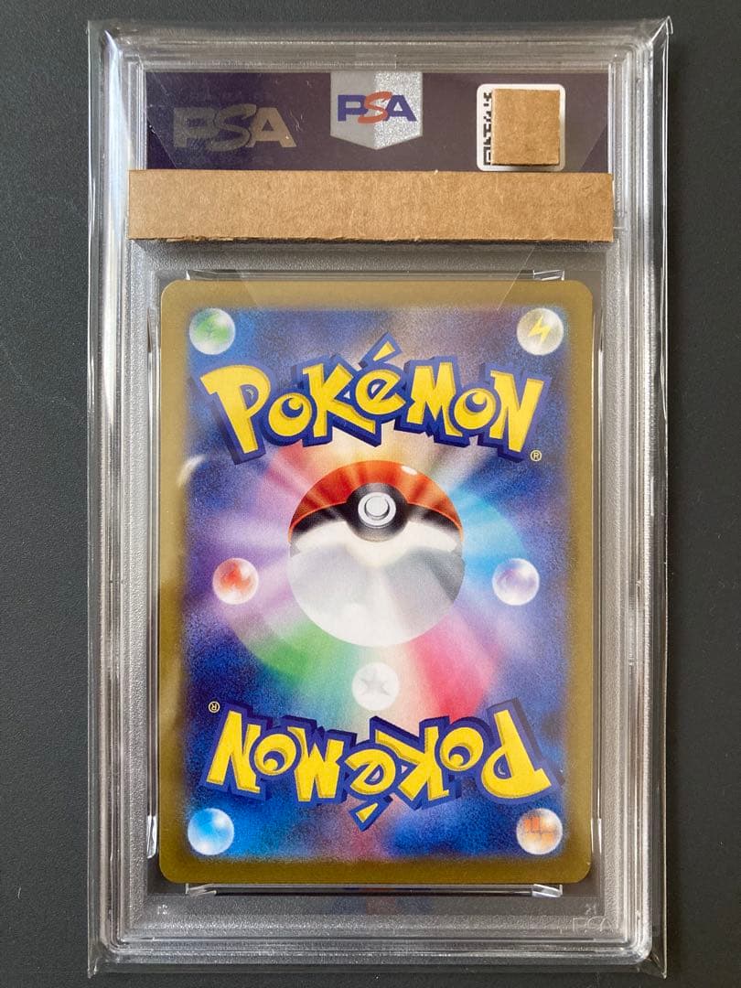 【PSA10】 ピカチュウex UR 美品
