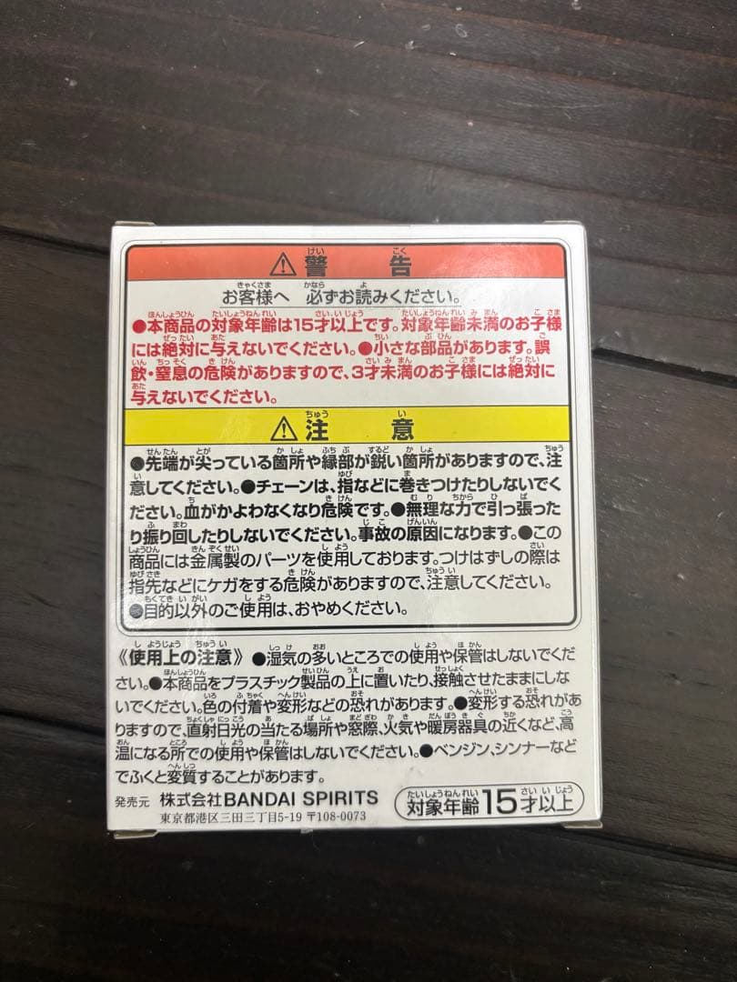 ダブルハンターライセンス　一番くじ