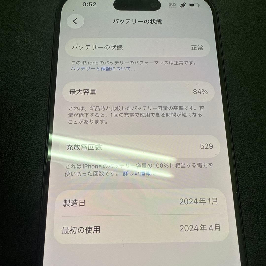 スマートフォン本体 Apple iPhone 15 pro 256GB